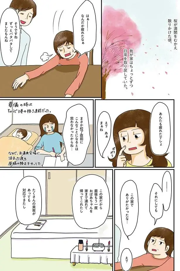 『わたしのウチには、なんにもない。』（162）