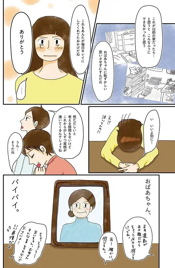 『わたしのウチには、なんにもない。』（163）