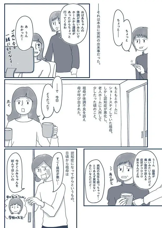 『わたしのウチには、なんにもない。』（164）