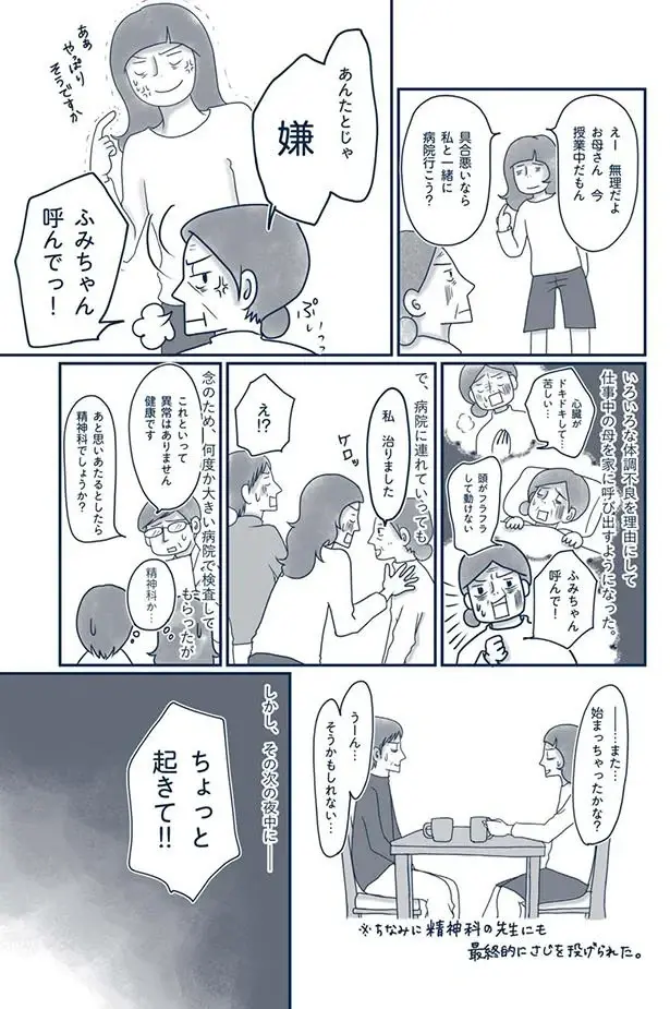 『わたしのウチには、なんにもない。』（165）