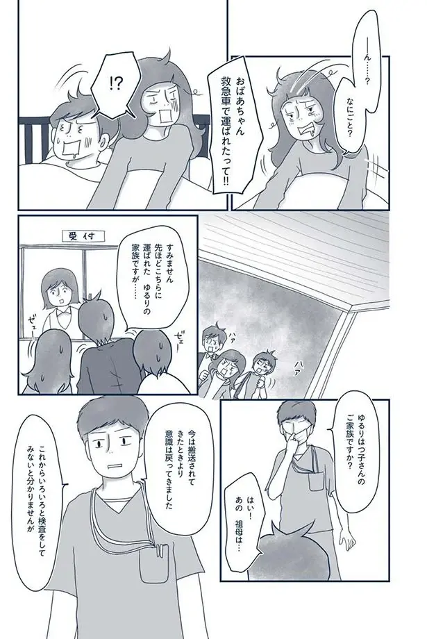 『わたしのウチには、なんにもない。』（166）