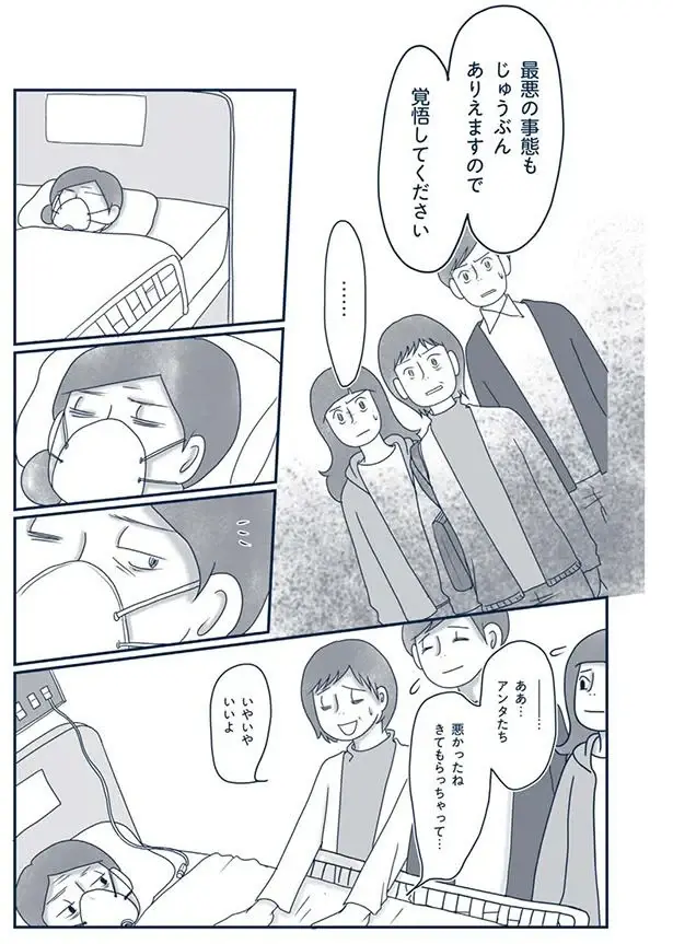 『わたしのウチには、なんにもない。』（167）