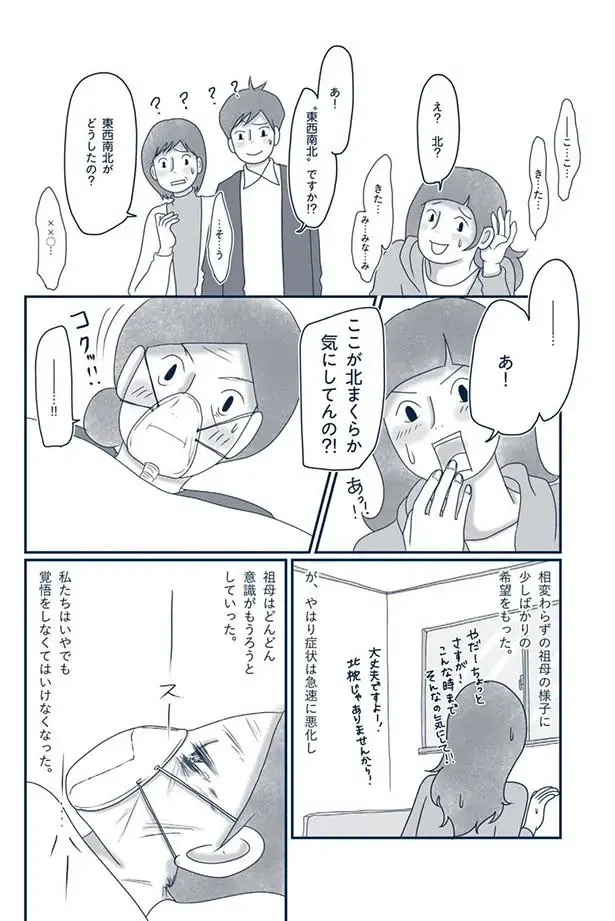 『わたしのウチには、なんにもない。』（171）