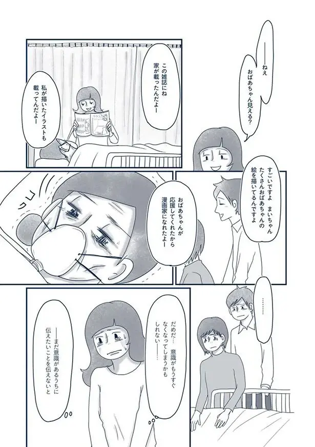 『わたしのウチには、なんにもない。』（172）