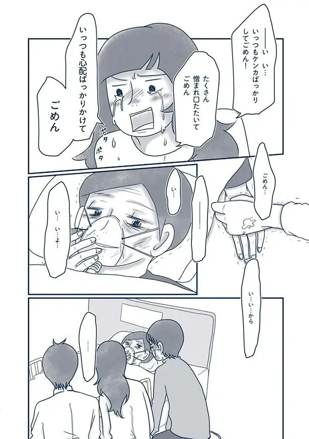 『わたしのウチには、なんにもない。』（173）