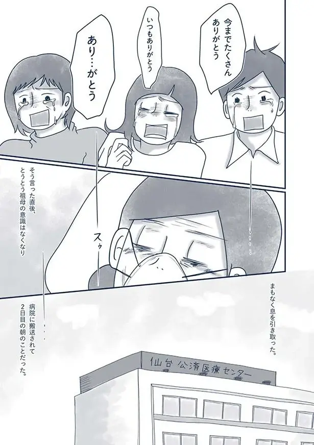『わたしのウチには、なんにもない。』（174）
