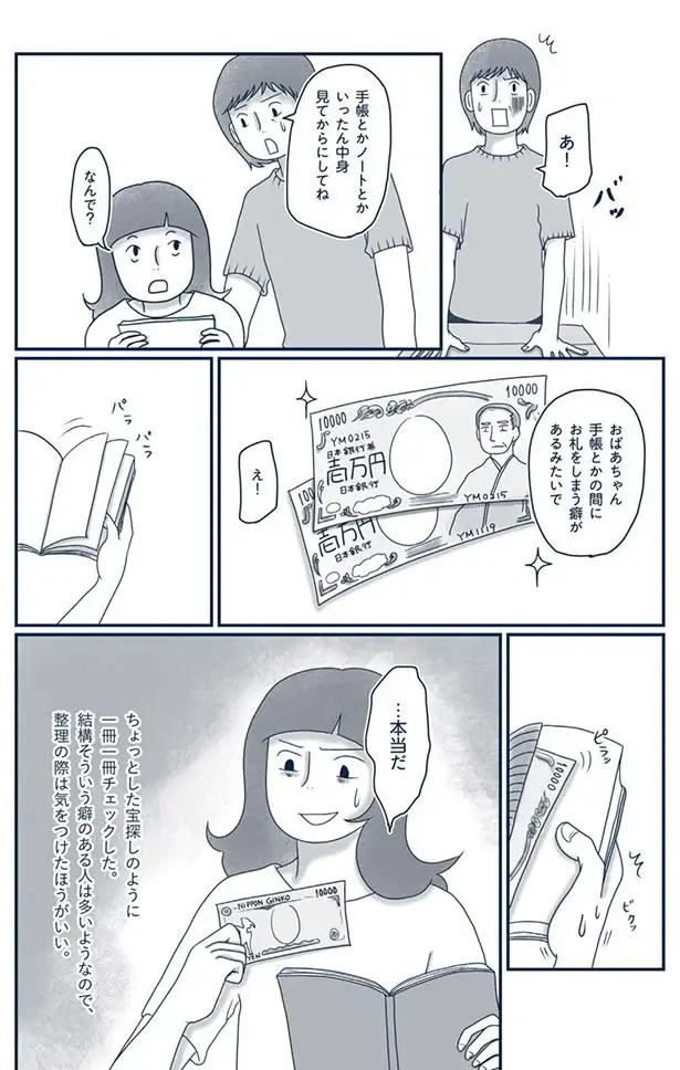 『わたしのウチには、なんにもない。』（184）