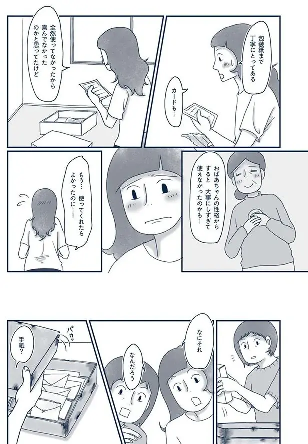 『わたしのウチには、なんにもない。』（187）