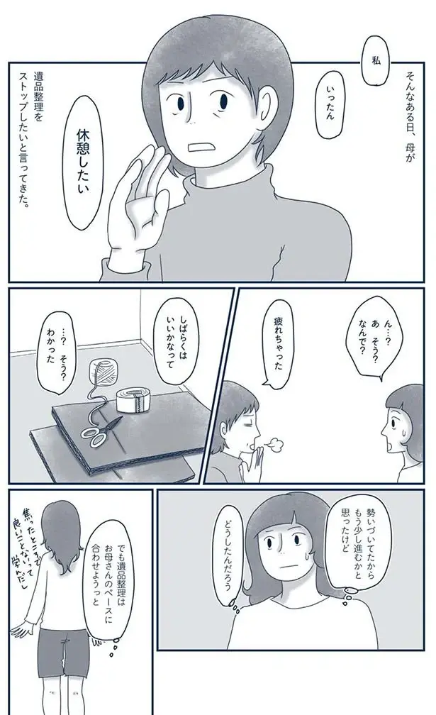 『わたしのウチには、なんにもない。』（189）