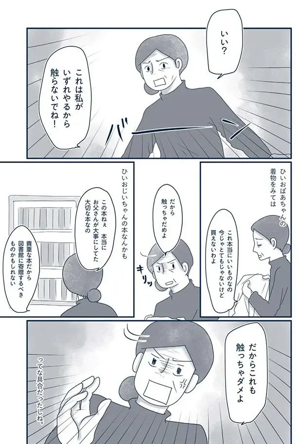 『わたしのウチには、なんにもない。』（192）