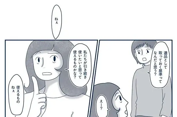 『わたしのウチには、なんにもない。』（195）