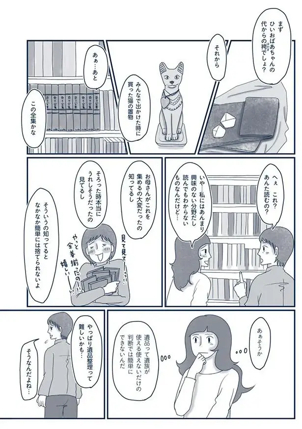 『わたしのウチには、なんにもない。』（199）