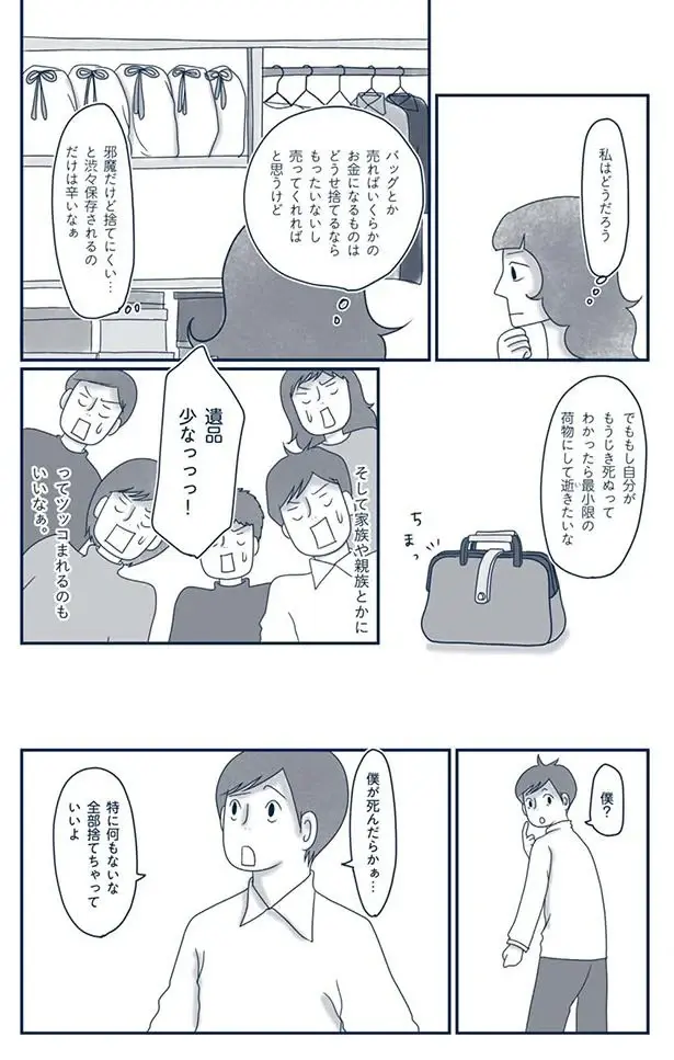『わたしのウチには、なんにもない。』（200）