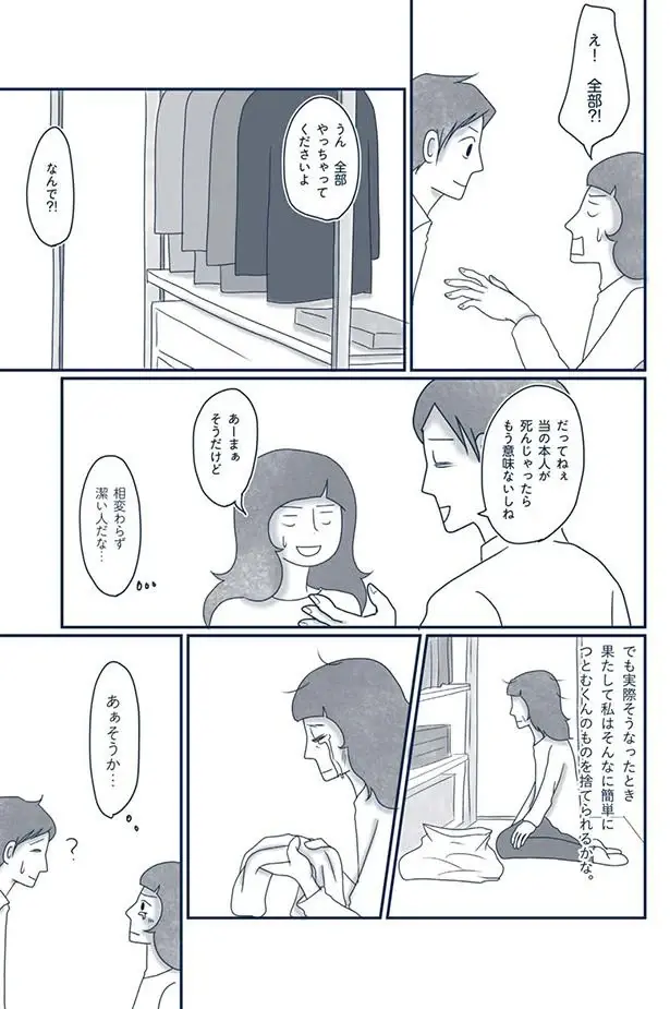 『わたしのウチには、なんにもない。』（201）