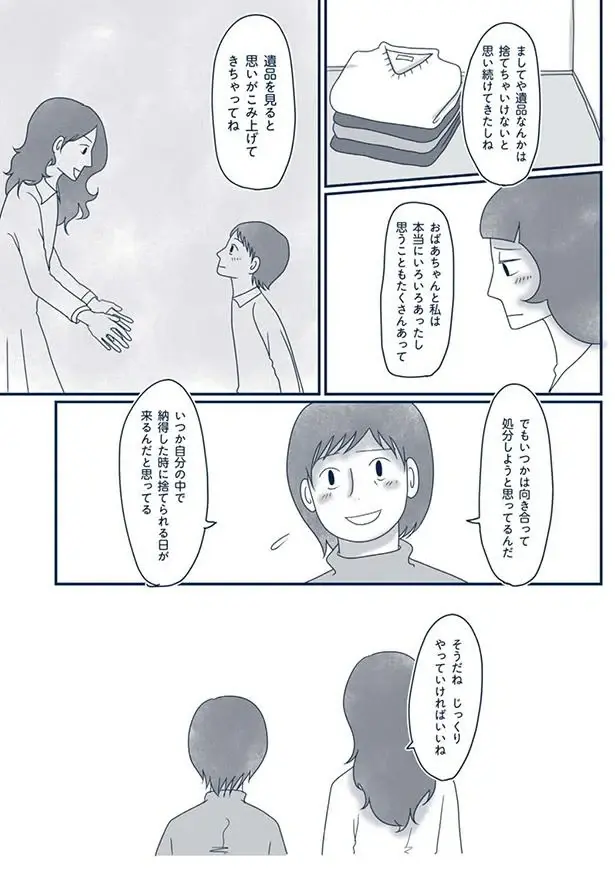『わたしのウチには、なんにもない。』（203）