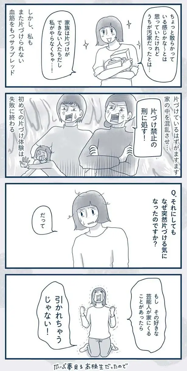 『わたしのウチには、なんにもない。』（205）