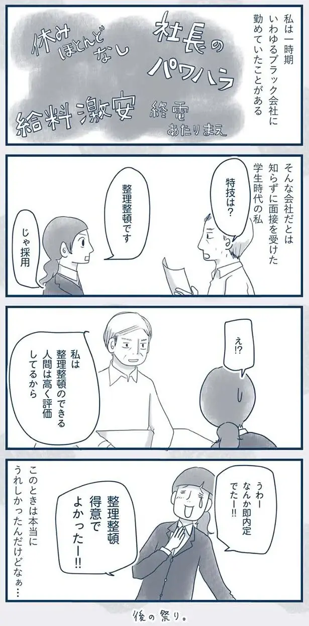 『わたしのウチには、なんにもない。』（208）