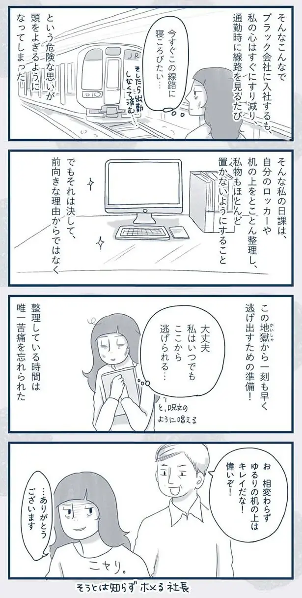 『わたしのウチには、なんにもない。』（209）