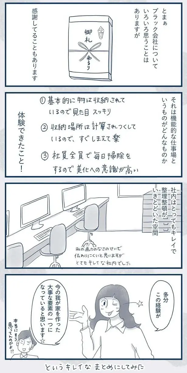 『わたしのウチには、なんにもない。』（210）