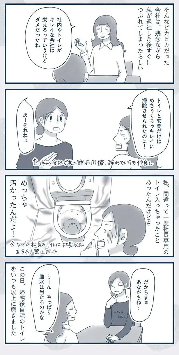 『わたしのウチには、なんにもない。』（211）