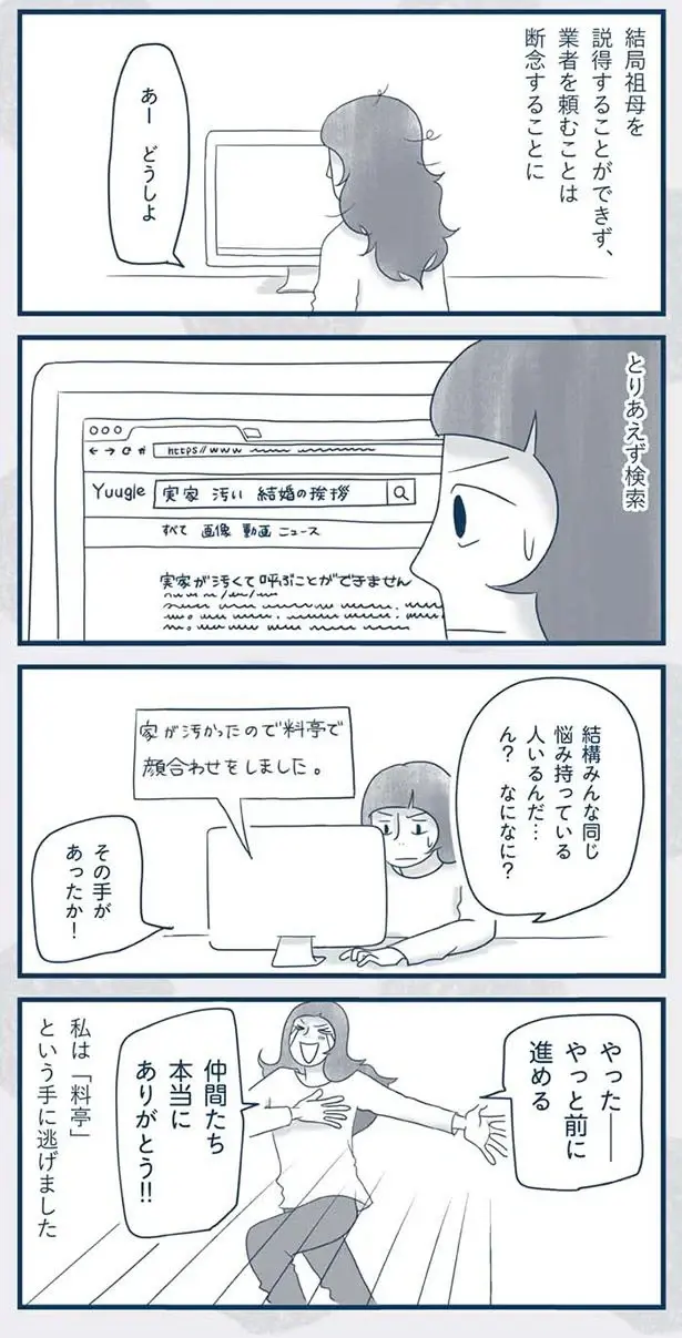 『わたしのウチには、なんにもない。』（216）