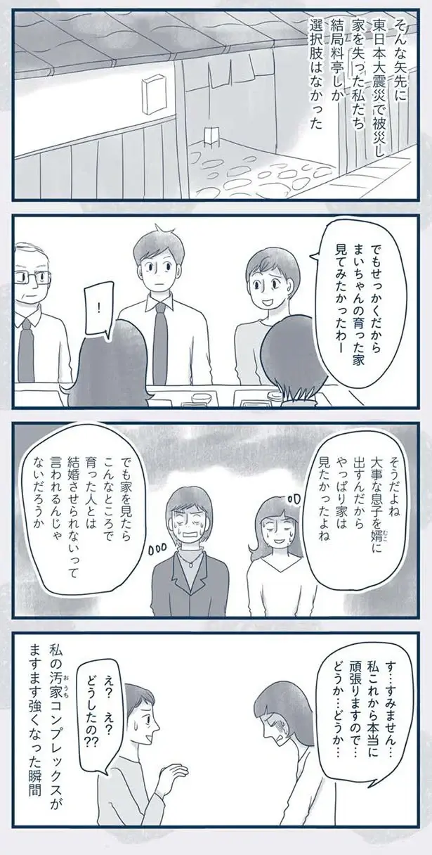 『わたしのウチには、なんにもない。』（217）