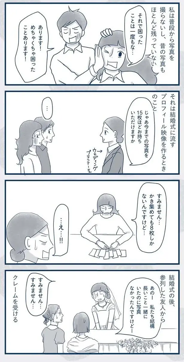 『わたしのウチには、なんにもない。』（218）