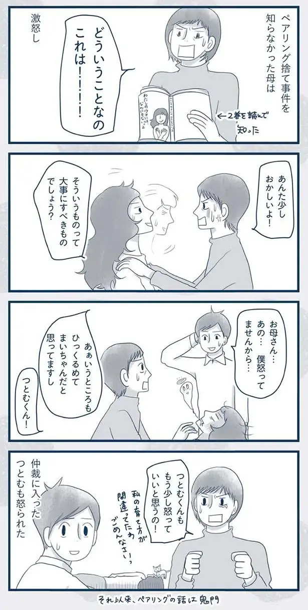 『わたしのウチには、なんにもない。』（221）