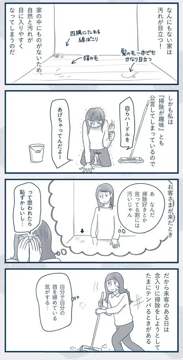『わたしのウチには、なんにもない。』（222）