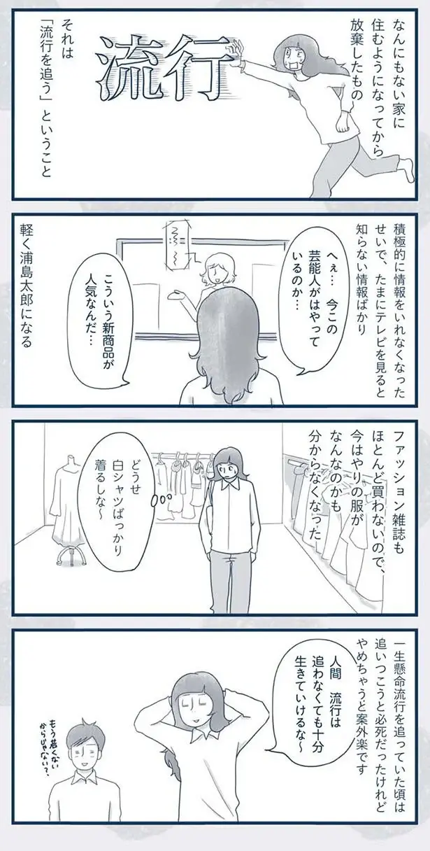 『わたしのウチには、なんにもない。』（223）