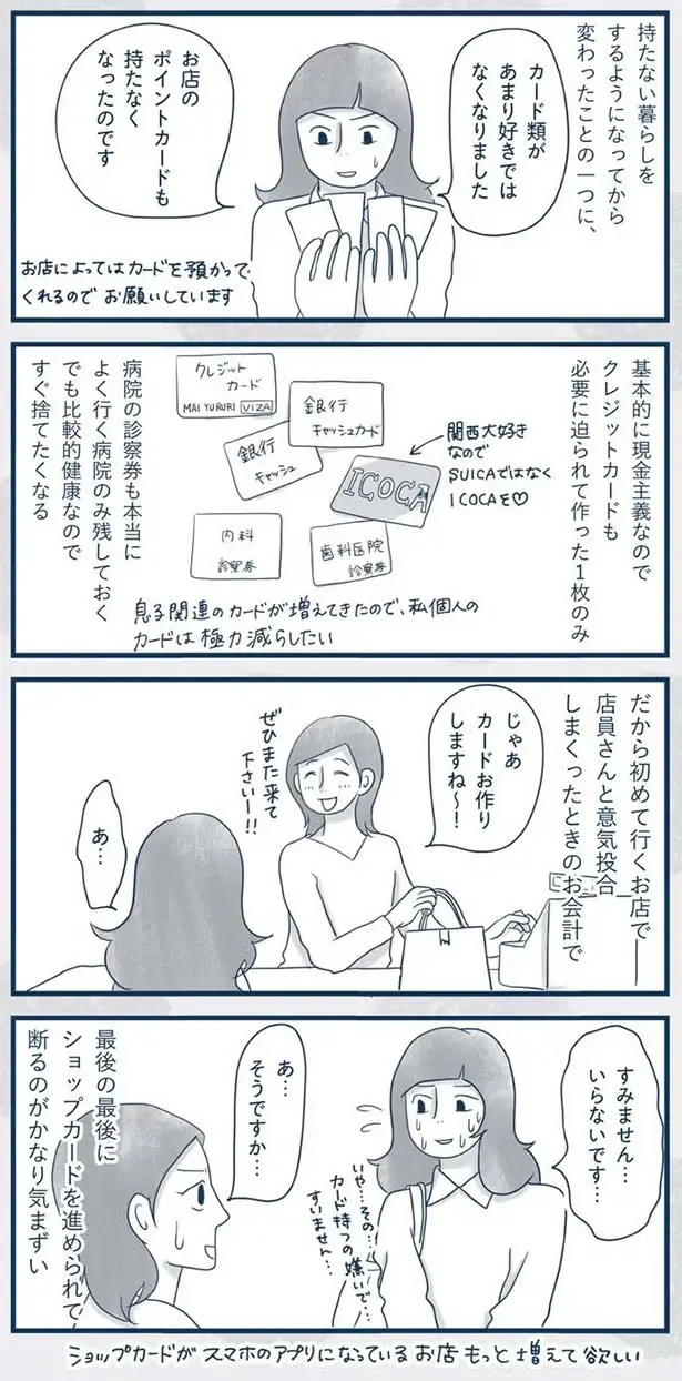 『わたしのウチには、なんにもない。』（224）