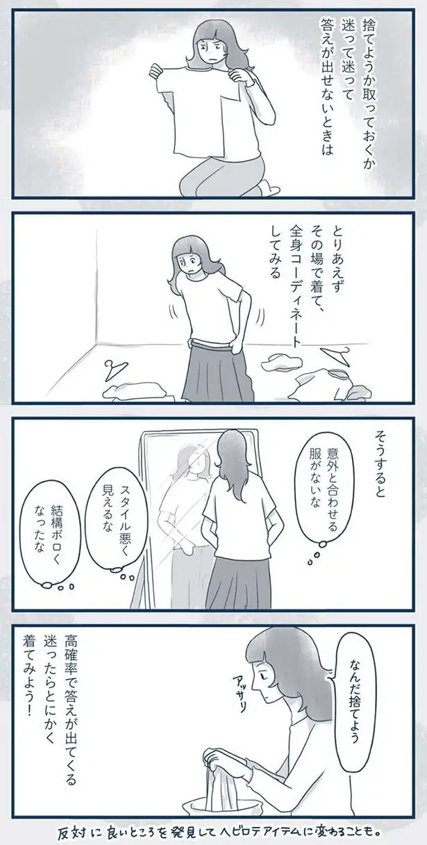『わたしのウチには、なんにもない。』（225）