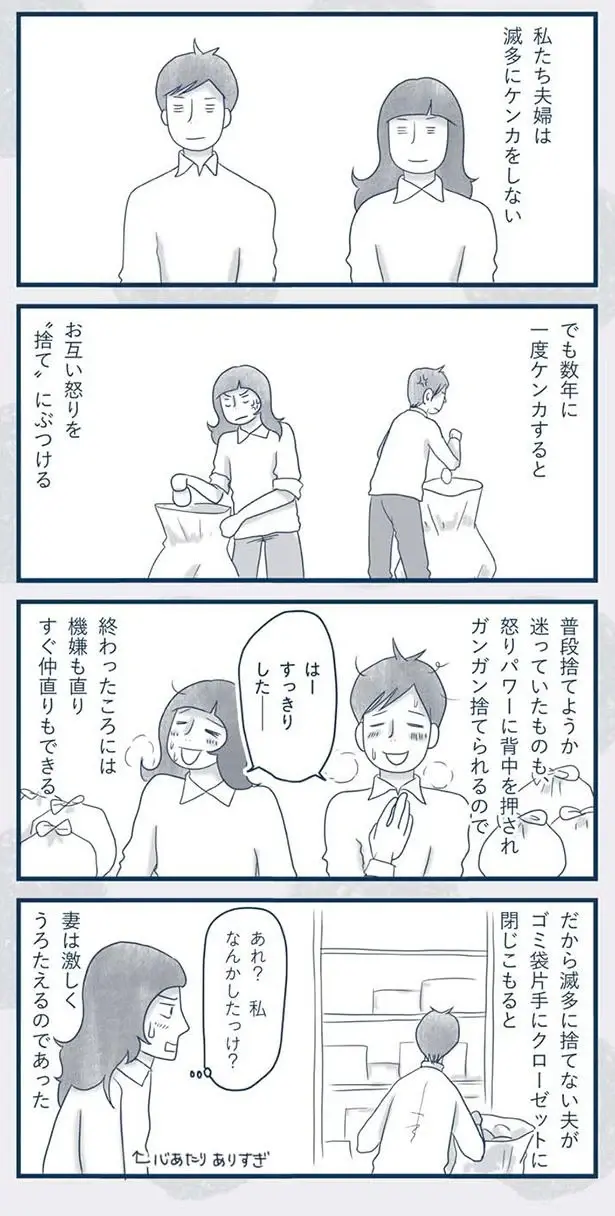 『わたしのウチには、なんにもない。』（226）