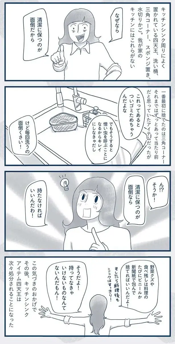 『わたしのウチには、なんにもない。』（227）