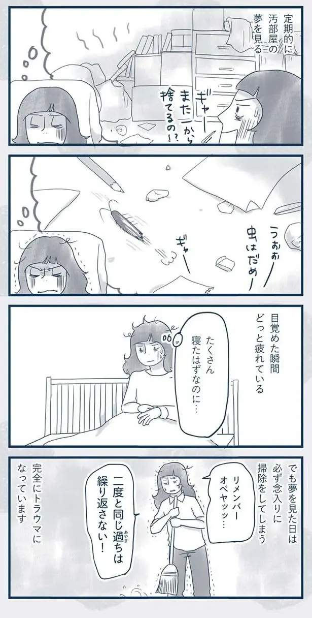『わたしのウチには、なんにもない。』（228）