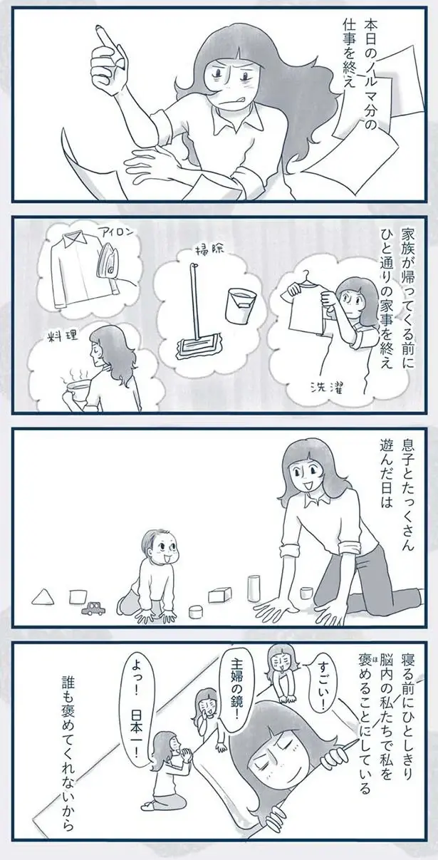 『わたしのウチには、なんにもない。』（229）