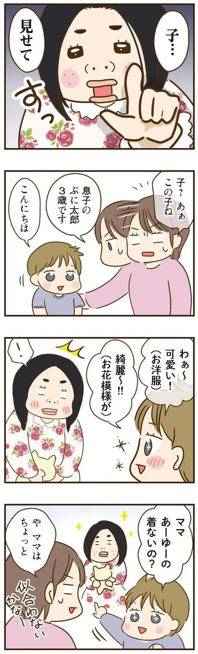 『家族を乗っ取る義姉と戦った話』＜再配信＞（8）