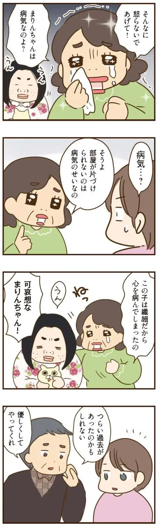 『家族を乗っ取る義姉と戦った話』＜再配信＞（14）