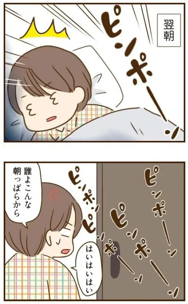 『家族を乗っ取る義姉と戦った話』＜再配信＞（32）