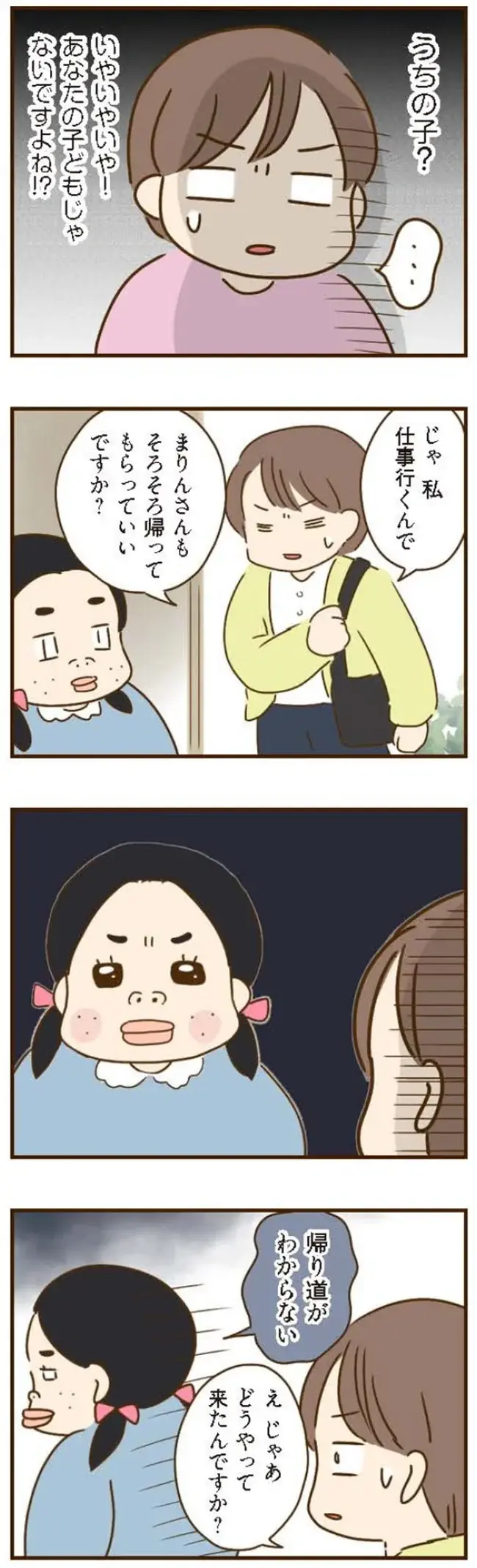 『家族を乗っ取る義姉と戦った話』＜再配信＞（39）