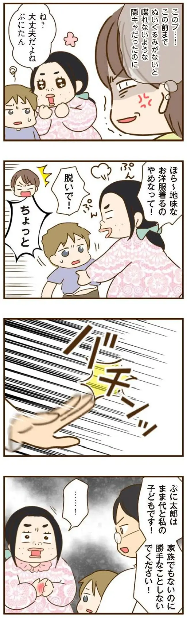 『家族を乗っ取る義姉と戦った話』＜再配信＞（55）