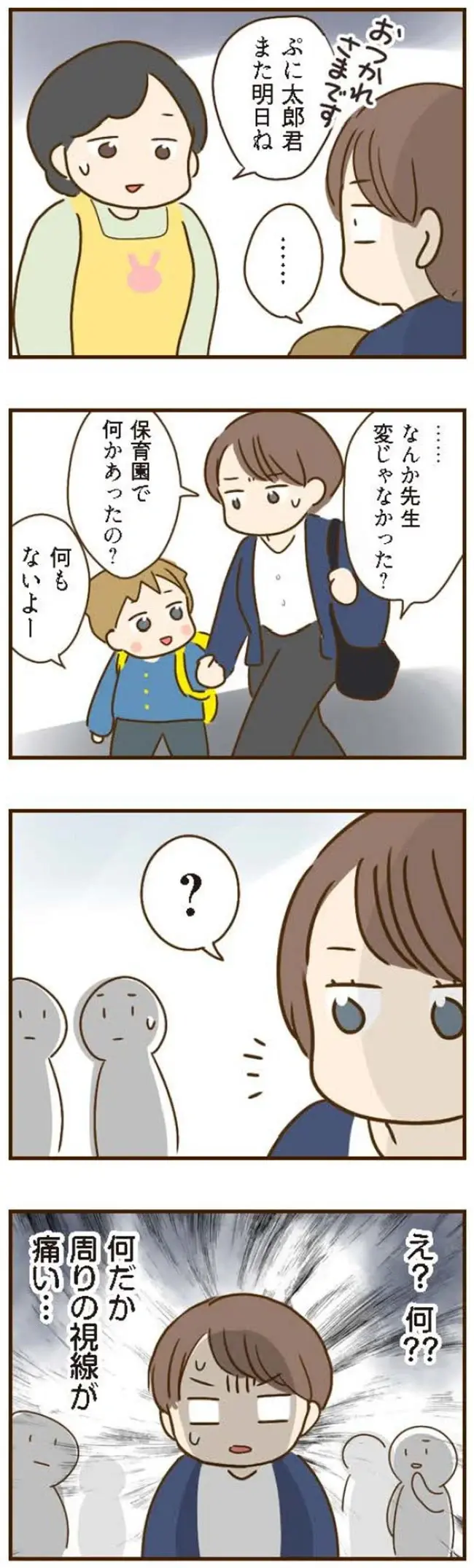 『家族を乗っ取る義姉と戦った話』＜再配信＞（74）