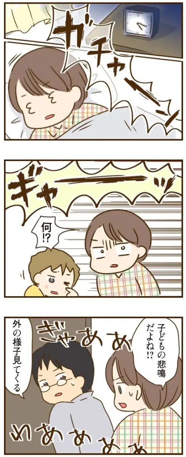 『家族を乗っ取る義姉と戦った話』＜再配信＞（77）