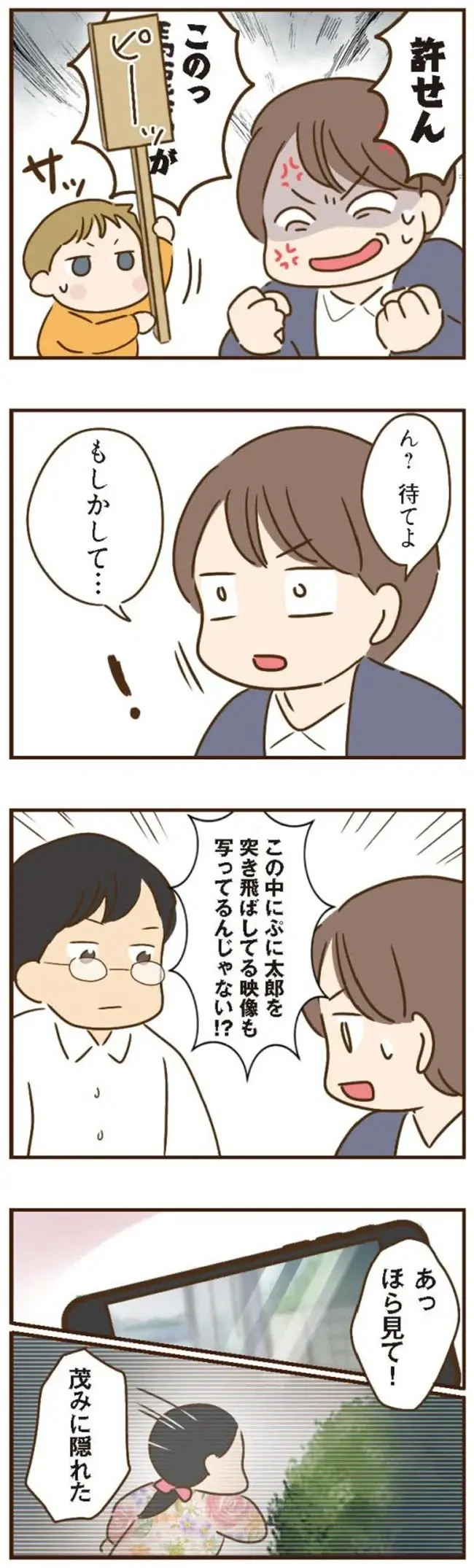 『家族を乗っ取る義姉と戦った話』＜再配信＞（115）