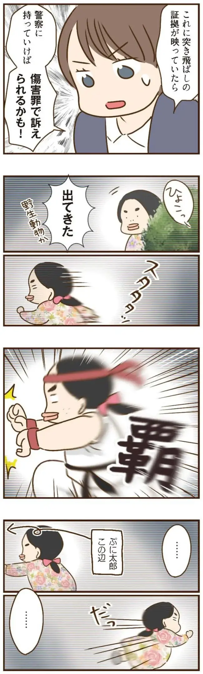 『家族を乗っ取る義姉と戦った話』＜再配信＞（116）