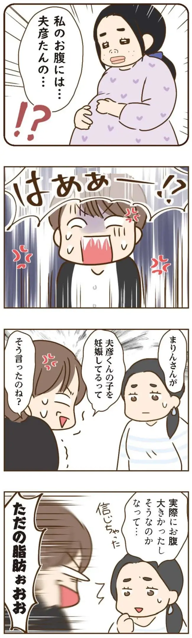 『家族を乗っ取る義姉と戦った話』＜再配信＞（133）