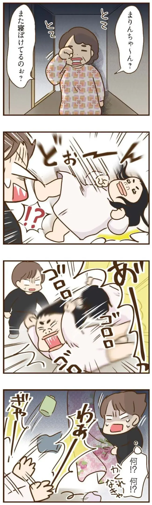 『家族を乗っ取る義姉と戦った話』＜再配信＞（161）