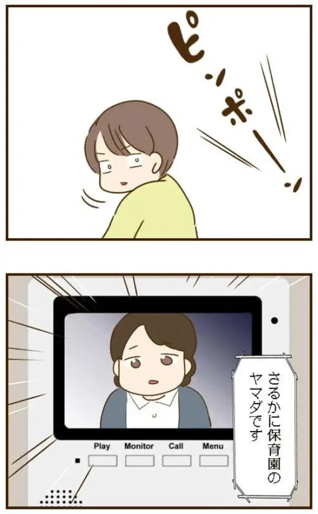 「勝手なことしないでください！」トラブルを起こした義姉を一喝したら...えっ？／家族を乗っ取る義姉と戦った話（3）