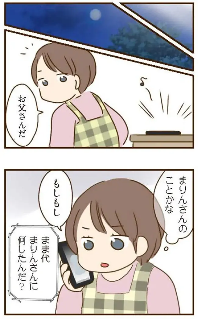 傷害で訴える!? 義母と義姉が繰り広げる「普通じゃない」行動／家族を乗っ取る義姉と戦った話（3）