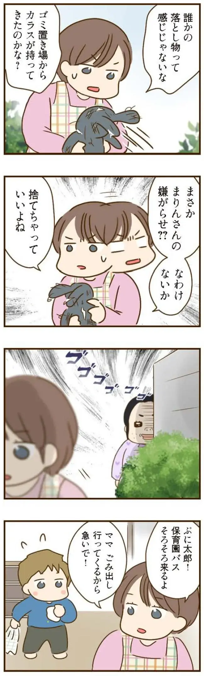止まらない義姉の「悪だくみ」。うちの息子がターゲットに!?／家族を乗っ取る義姉と戦った話（7）